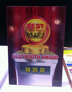 ǥ륵ͩ`ѥ2013ˤƹͬչ`ǥΥեȥ``DISE()Υ֩`Best Booth Awardp